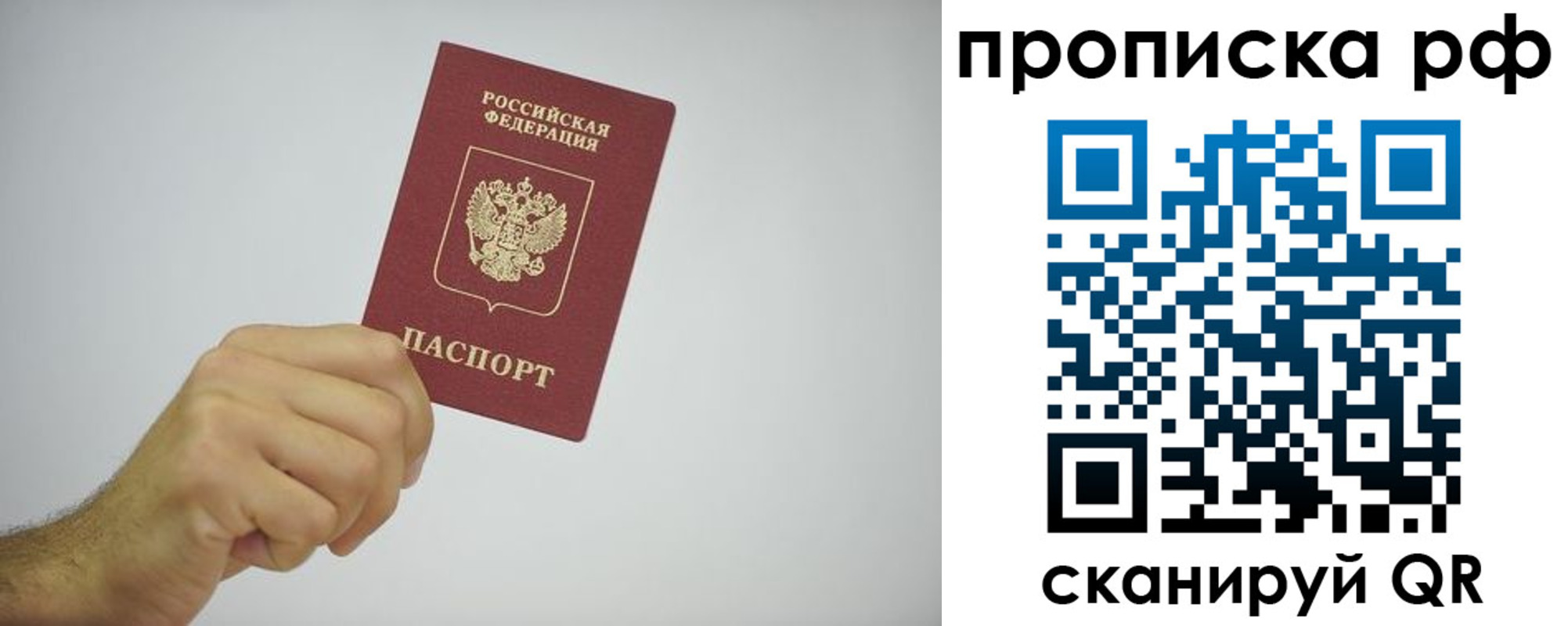 прописка в квартире в Новоалександровске