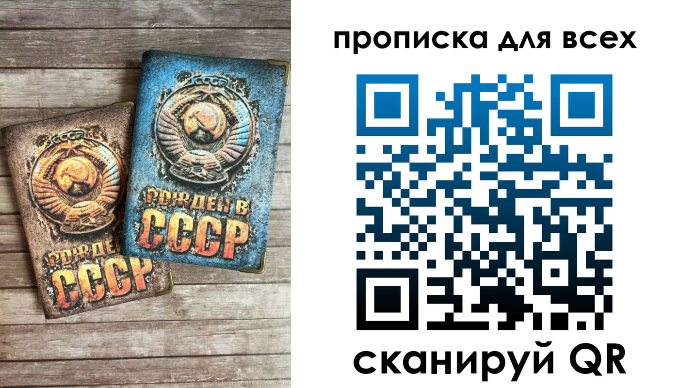прописка от собственника в Новоалександровске