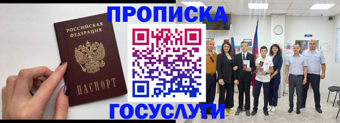 временная регистрация адрес в Новоалександровске