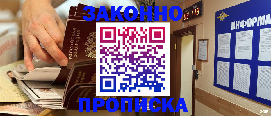 прописка для военкомата в Новоалександровске