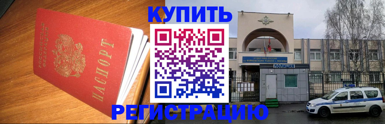 временная регистрация в квартире в Новоалександровске