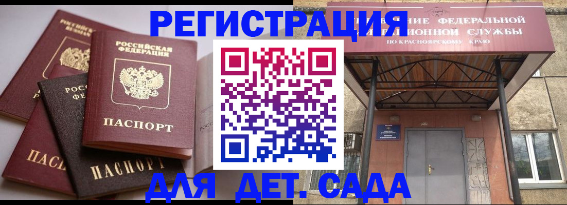 прописка иностранных граждан в Новоалександровске