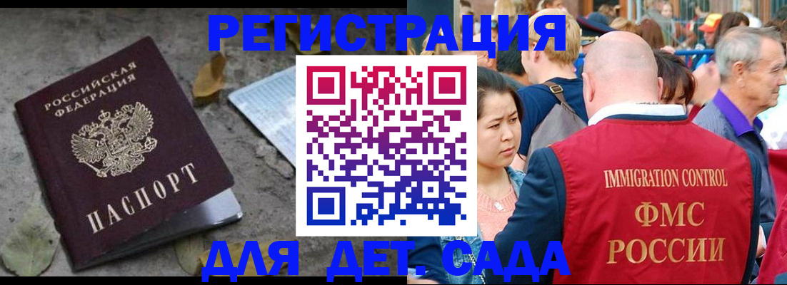 регистрация для школы в Новоалександровске